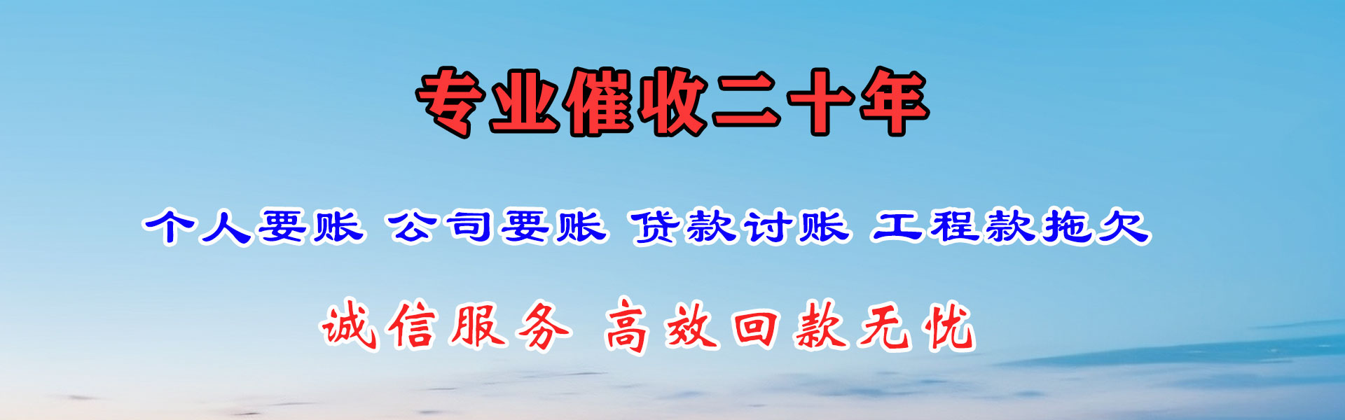 安福收债公司